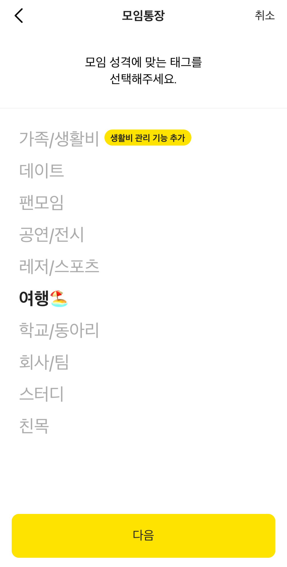 카뱅 모임통장 만들기 초대 카카오뱅크 자동이체 설정 및 해지까지 한번에 - itMac타임즈