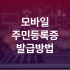 IMEI 조회 사이트 IMSI 뜻 아이폰 갤럭시 해킹 보호하는 법
