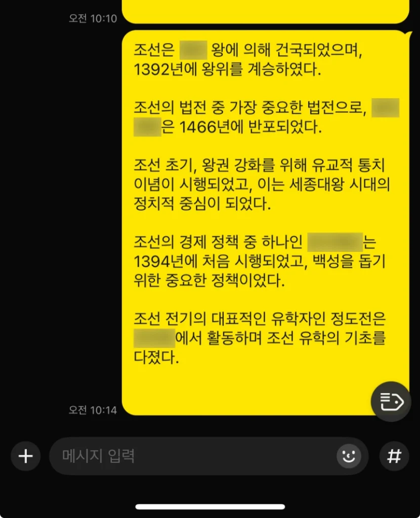 카톡 스포방지 기능