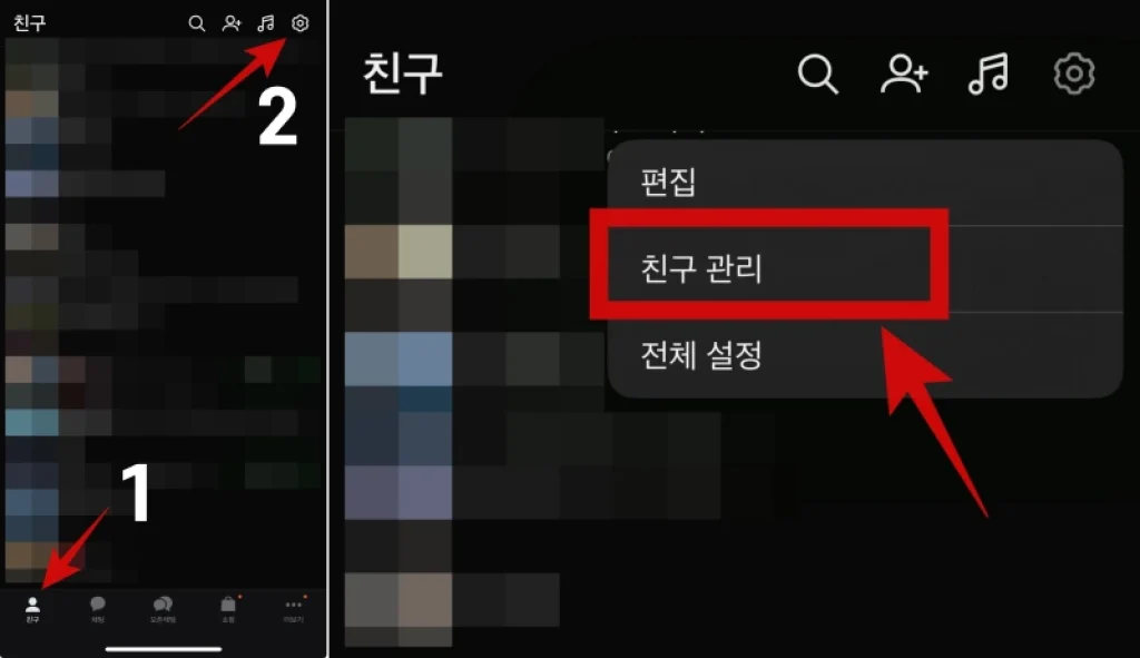 카톡생일설정