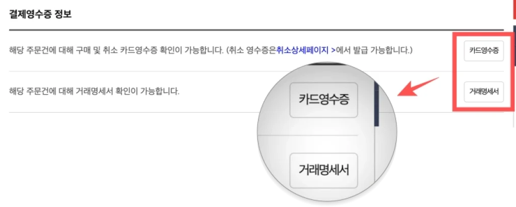 거래명세서 출력 방법