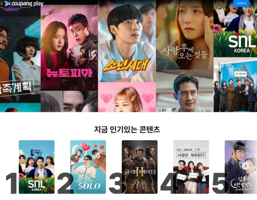 쿠팡플레이 동시접속 몇명 인원수 몇대 프로필 추가 수정 삭제 방법 3 쿠팡플레이 동시접속