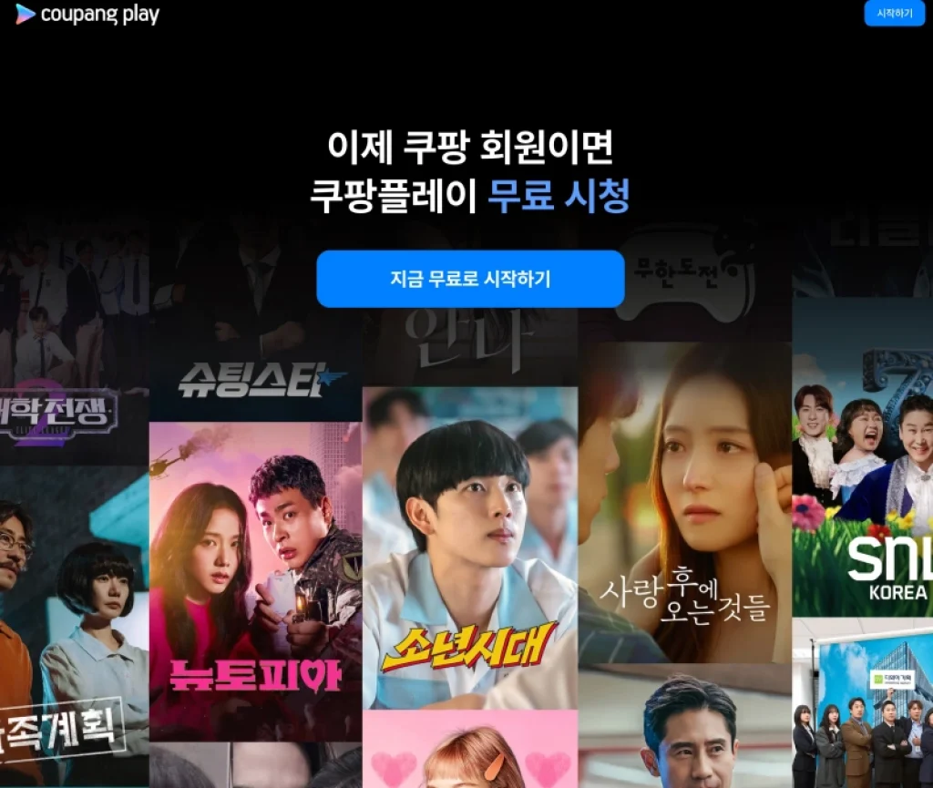 쿠팡플레이 동시접속 몇명 인원수 몇대 프로필 추가 수정 삭제 방법 1 쿠팡플레이 동시접속 몇명