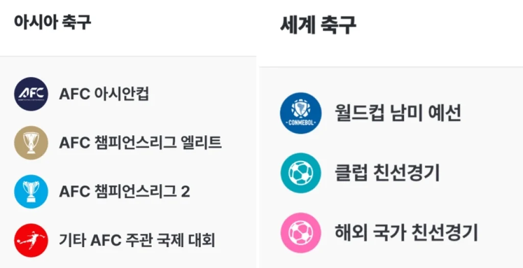 쿠팡플레이 스포츠패스 가격 및 쿠플 와우 가입방법 4 쿠팡스포츠패스