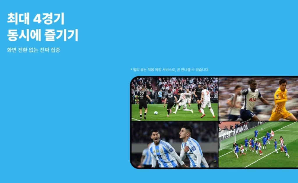 쿠팡플레이 스포츠패스 가격 및 쿠플 와우 가입방법 5 쿠팡와우 스포츠패스