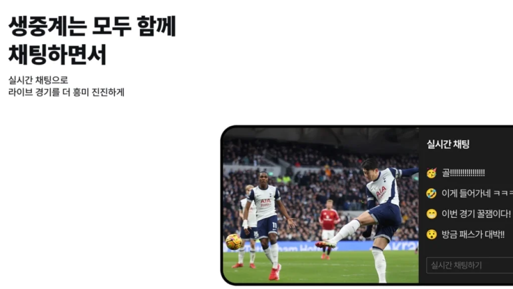 쿠팡플레이 스포츠패스 가격 및 쿠플 와우 가입방법 2 쿠팡와우 스포츠패스