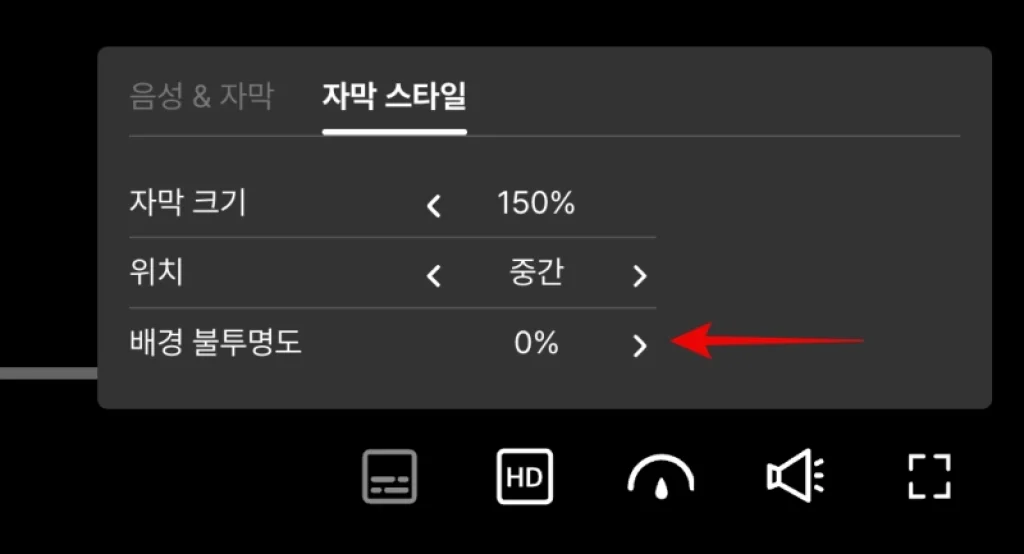 쿠팡플레이 자막 설정 크기 위치 색상 화질 쿠플 모바일 PC 3 쿠팡플레이 자막 투명도
