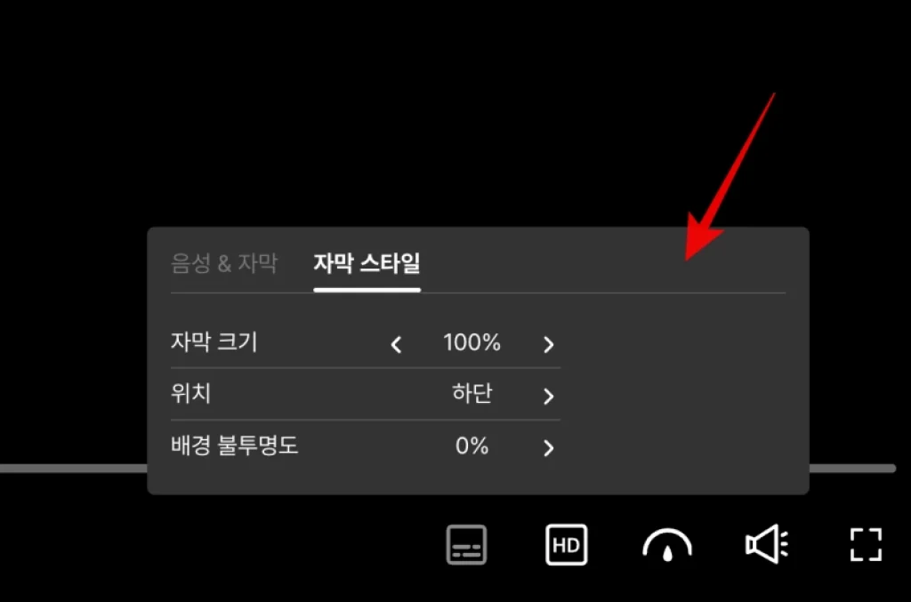 쿠팡플레이 자막 설정 크기 위치 색상 화질 쿠플 모바일 PC 2 쿠팡플레이 자막 설정